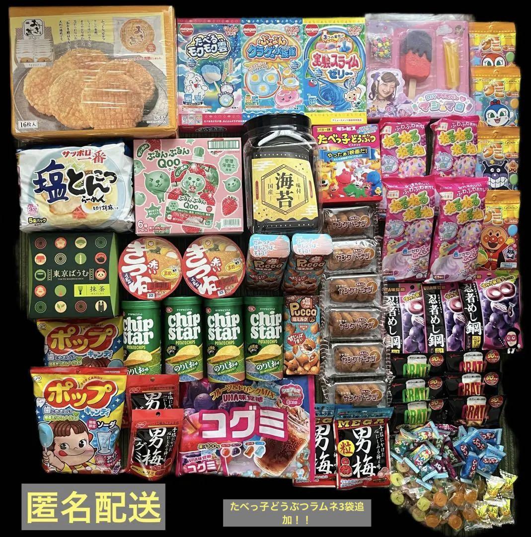 アミューズメントお菓子詰め合わせ　120サイズ(実寸約108cm)