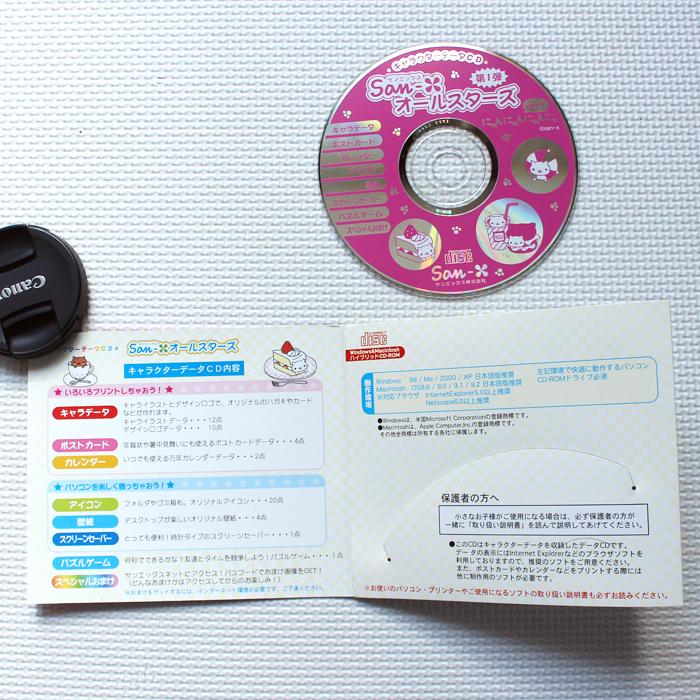 サンエックス にゃんにゃんにゃんこ キャラクター データ CD