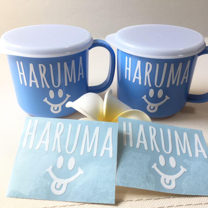 コップ 入園準備 ブルー 名前入り