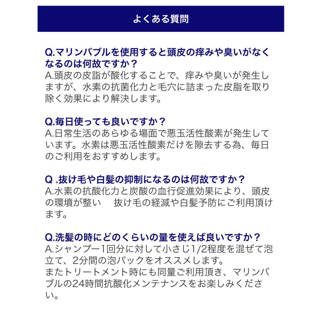 話題の！マリンバブル　5g×30包