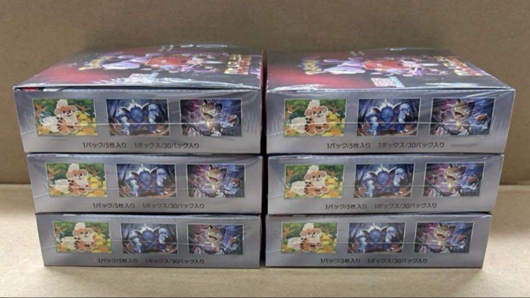 【早い者勝ち】　ポケモンカード　ロケット団の栄光　6BOX シュリンク付き
