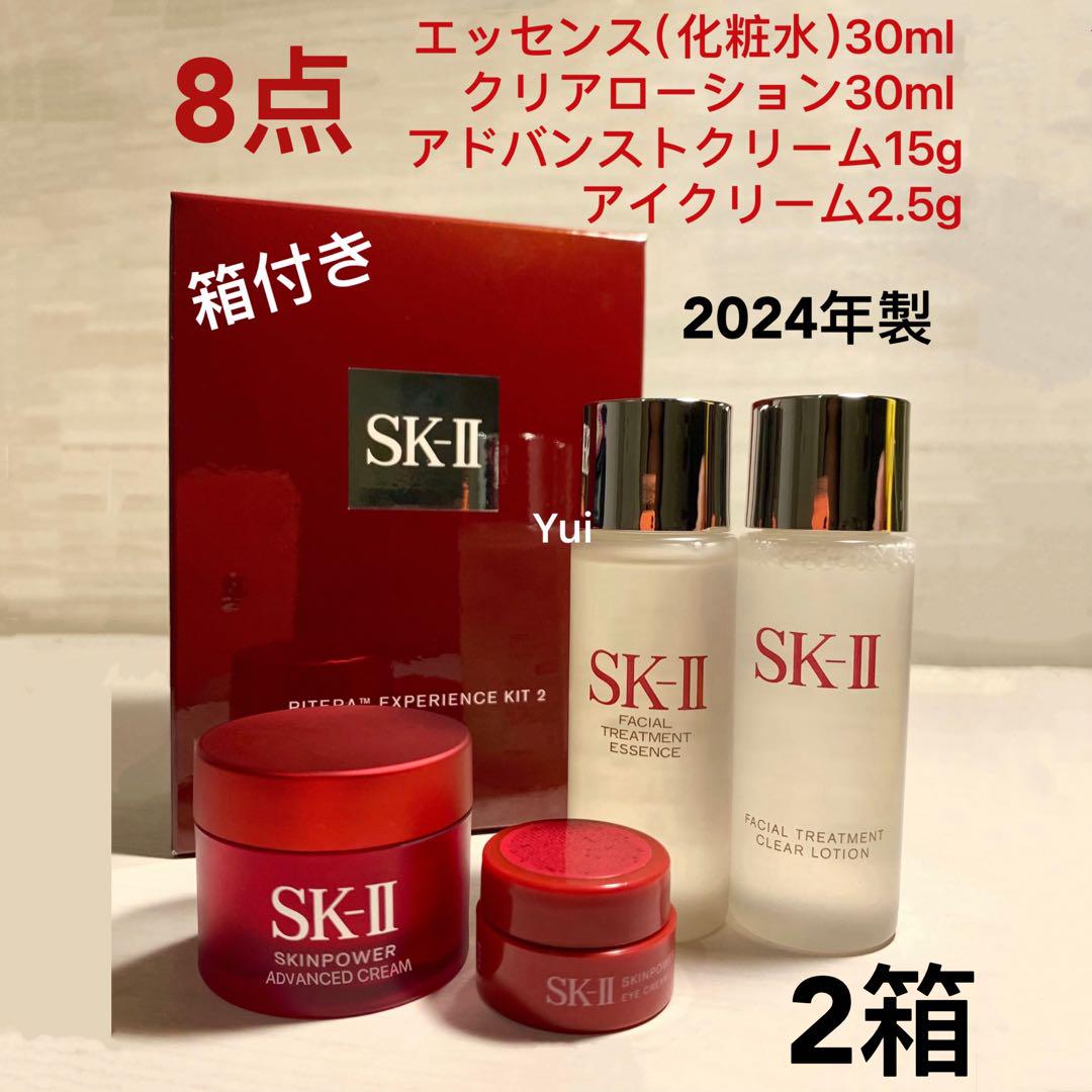 SK-II エスケーツーアドバンストクリーム 目 拭き取りローション 化粧水2箱 SK-II エスケーツーアドバンストクリーム 目 拭き取りローション