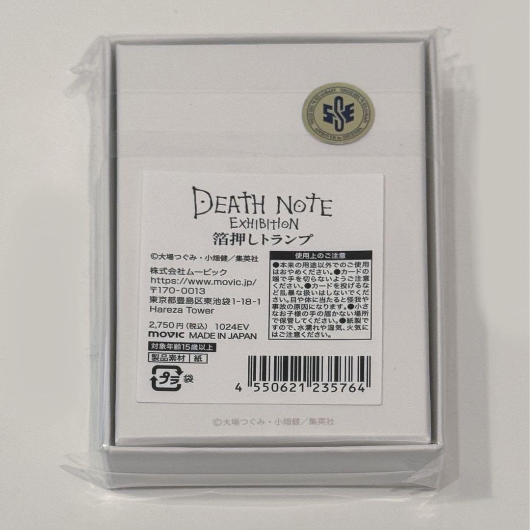 デスノート DEATH NOTE展 箔押しトランプ - メルカリ