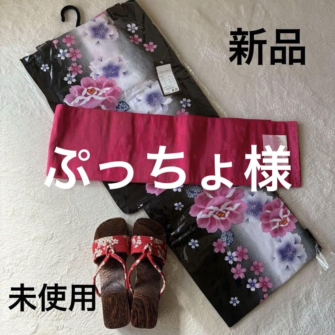 新品浴衣3点セット 黒×ピンク 花火大会に