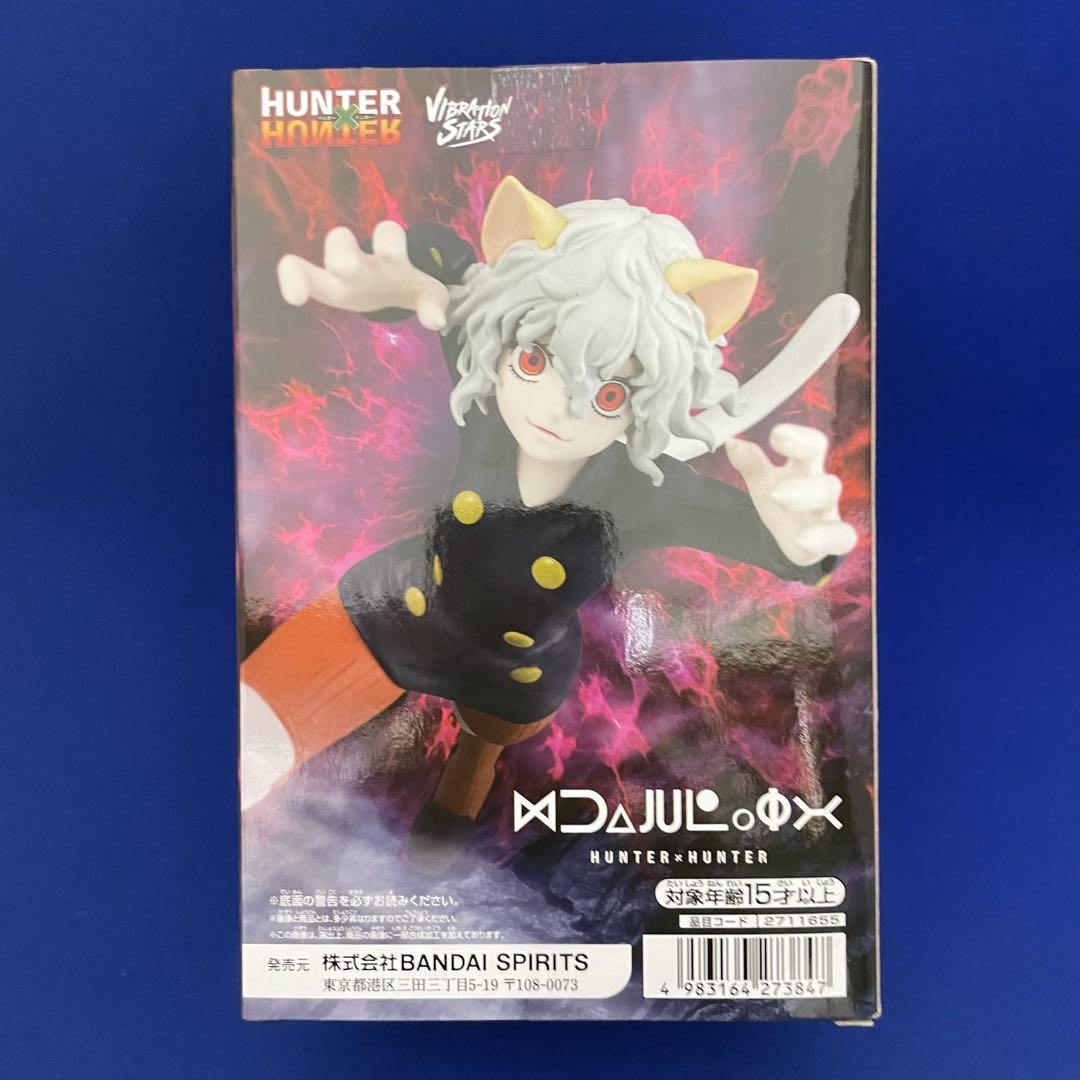 HUNTER×HUNTER VIBRATION STARS ネフェルピトー HUNTER×HUNTER VIBRATION STARS-ネフェルピトー-│株式会社
