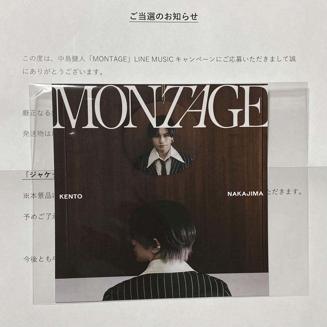 中島健人 MONTAGE ジャケットサイズポストカード