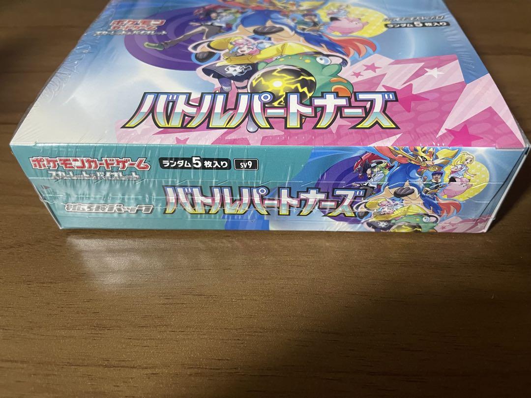 ポケモンカードゲーム バトルパートナーズ 1BOXシュリンク付き