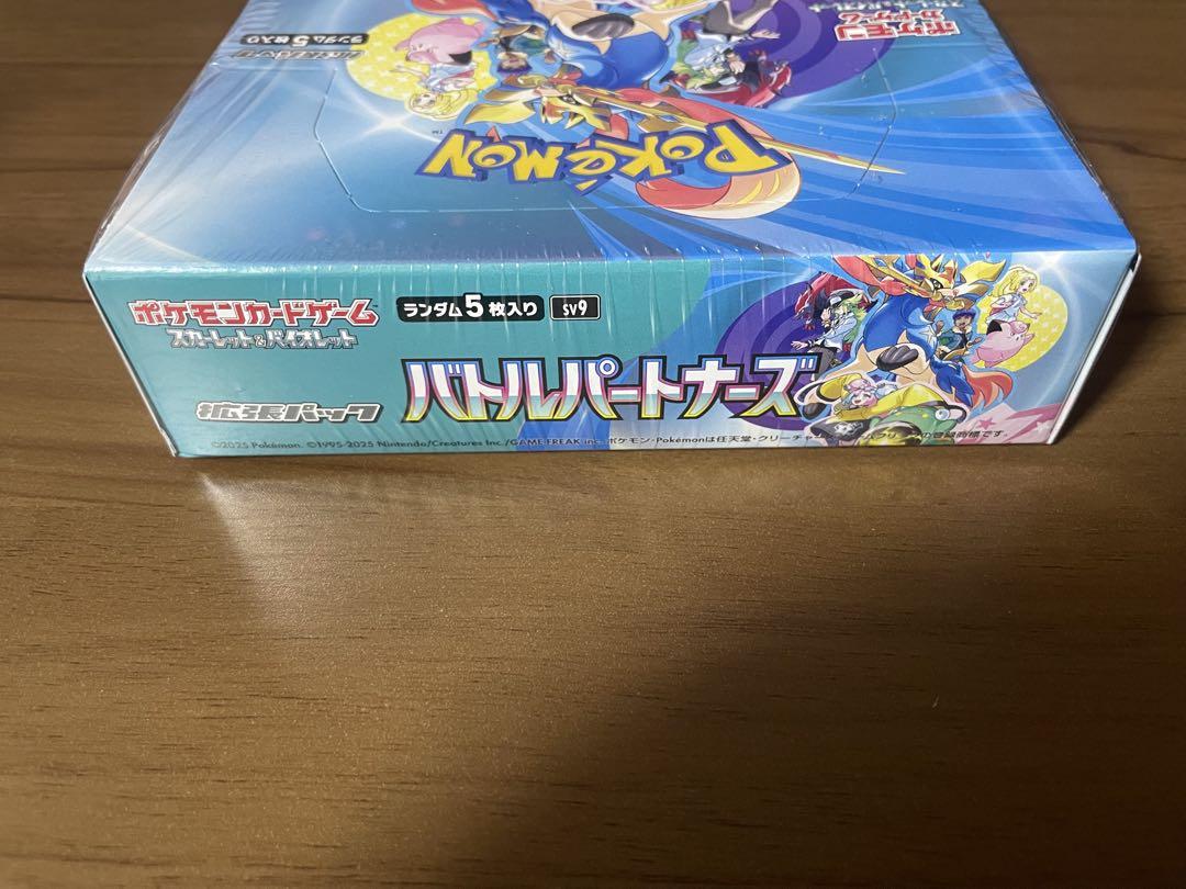 ポケモンカードゲーム バトルパートナーズ 1BOXシュリンク付き