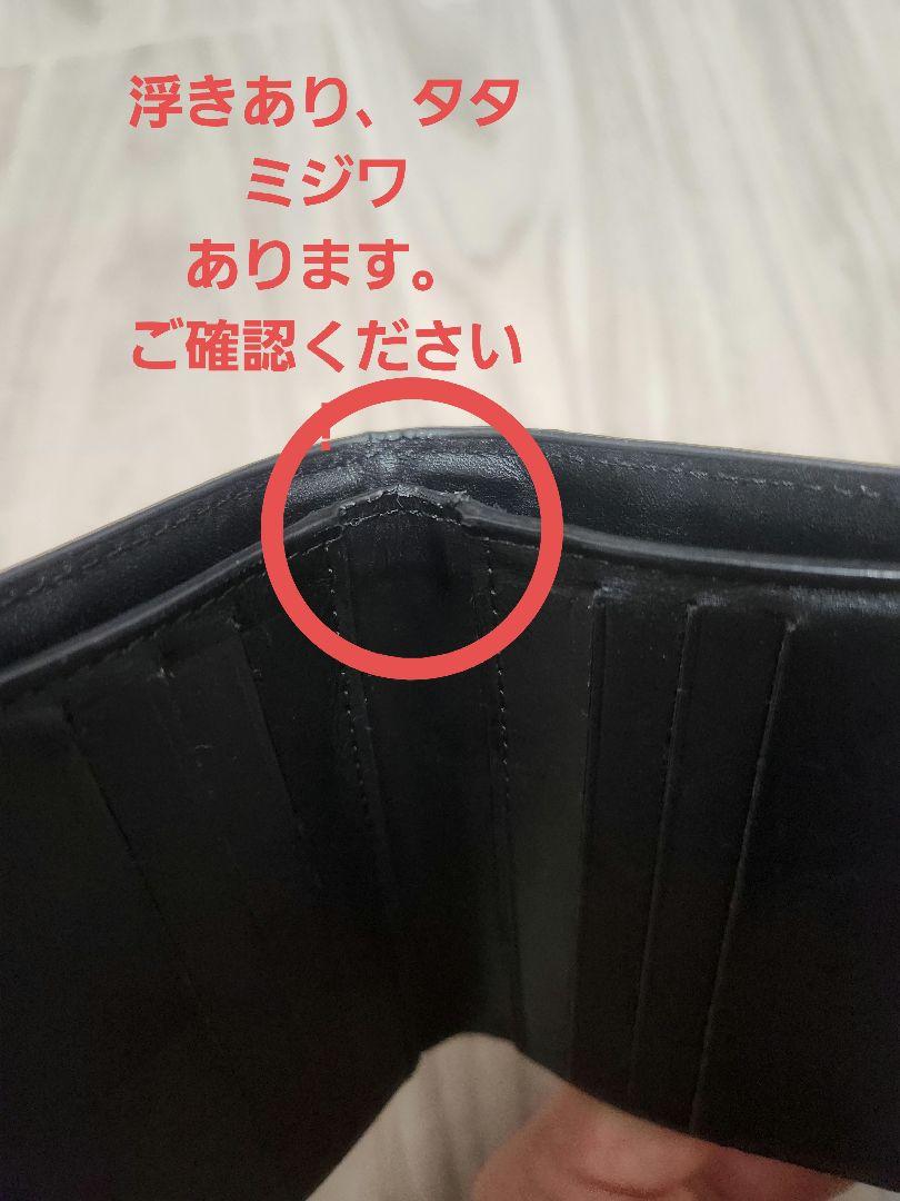Maison Margiela 二つ折り財布 ブラックS35UI0448
