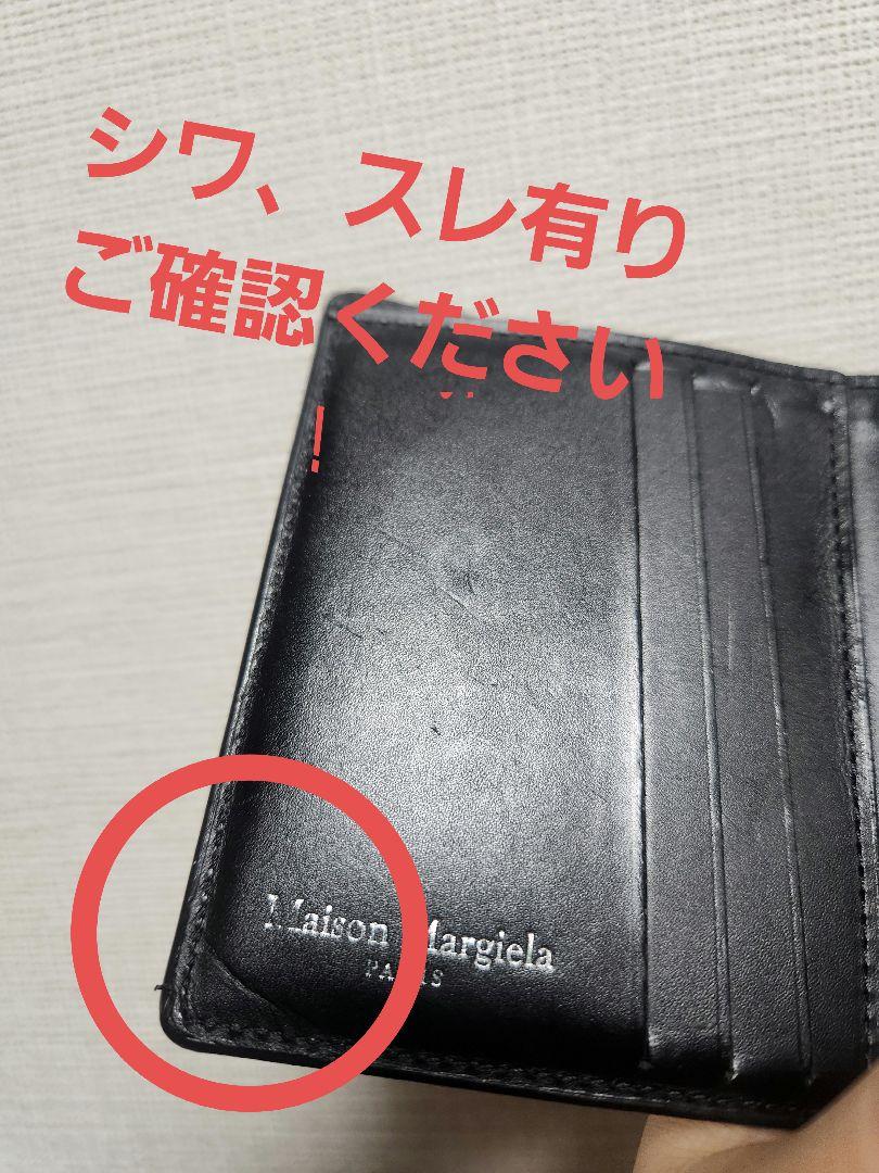 Maison Margiela 二つ折り財布 ブラックS35UI0448