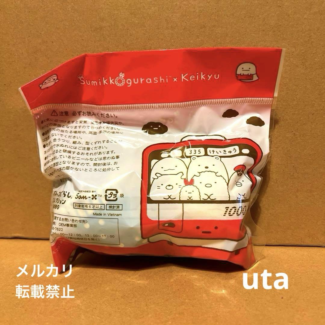 【数量限定】＊すみっコぐらし×京急　てのり（ぺんぎん？×ぺんぎん（本物））1点 数量限定】＊すみっコぐらし×京急 てのり（ぺんぎん？＆ぺんぎん