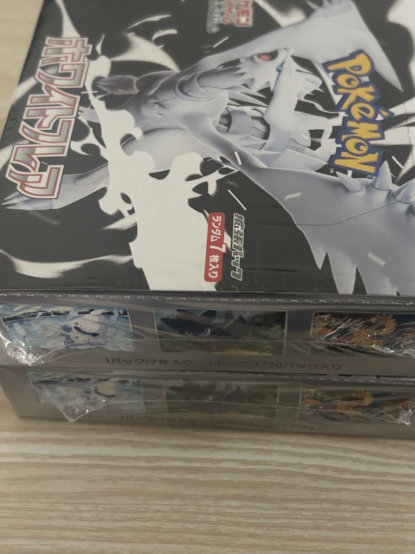 ポケモンカードゲーム ホワイトフレア　2BOX (シュリンク付き)