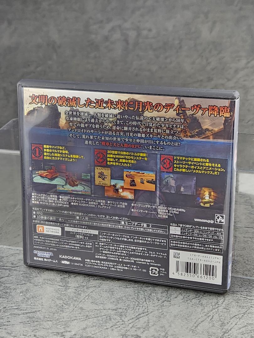 メタルマックス4月光のディーヴァ　3DS