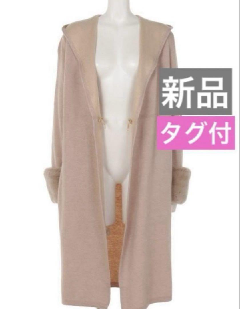 ジャスグリッティー＊新品タグ付袖ファーベージュコーディガン