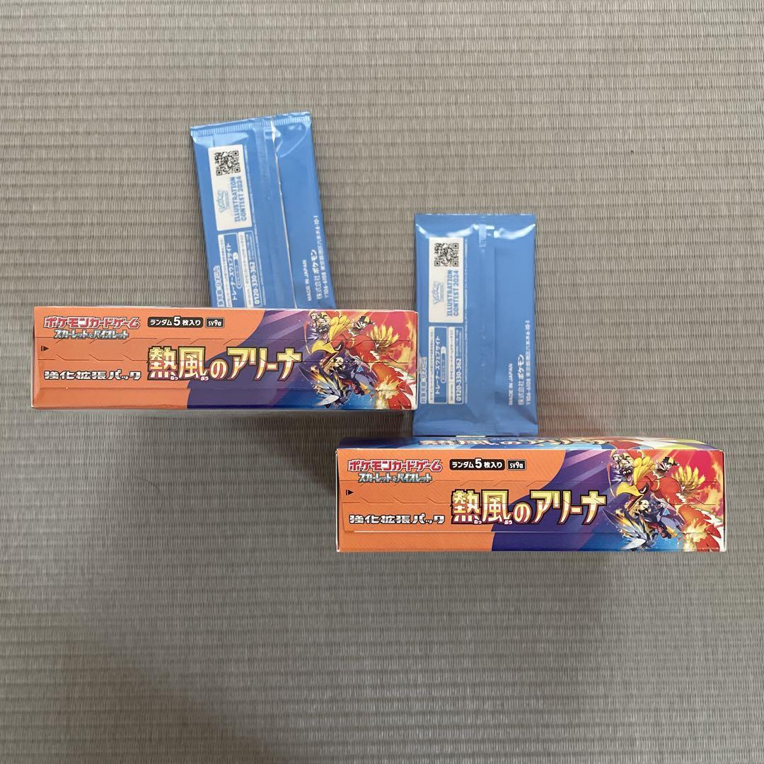 ポケモンカード　熱風のアリーナ　未開封BOX