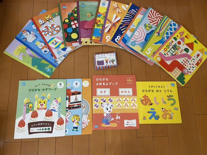 【値下げ!!】こどもちゃれんじ【ぽけっと】【ほっぷ】セット