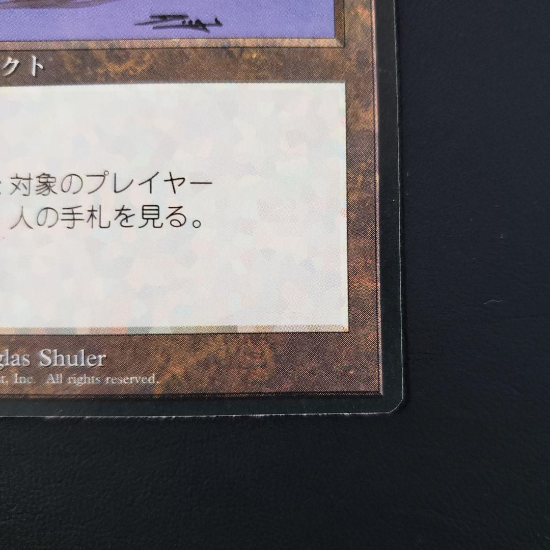 MTG エラーカード - メルカリ