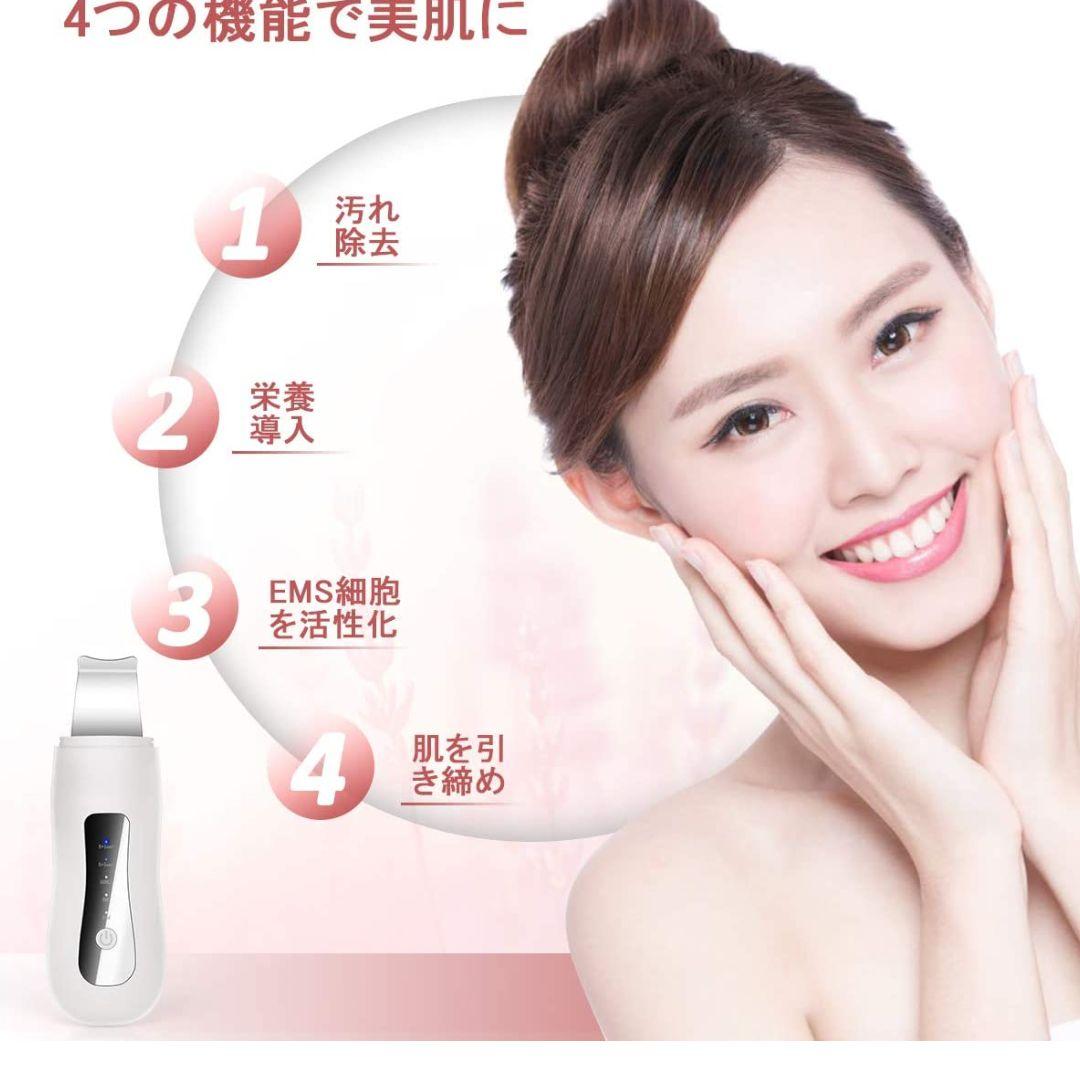 ウォーターピーリング美顔器