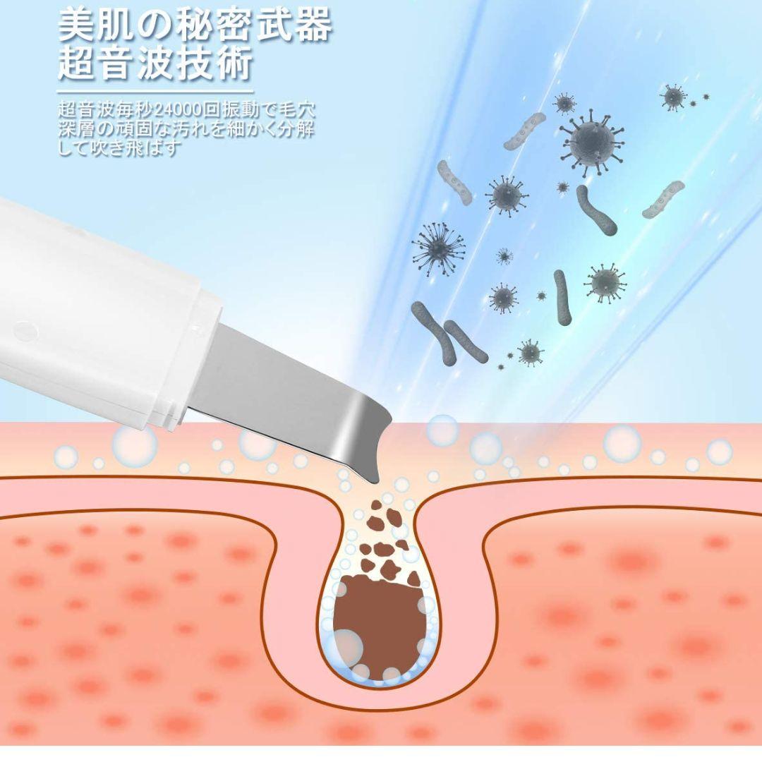 ウォーターピーリング美顔器