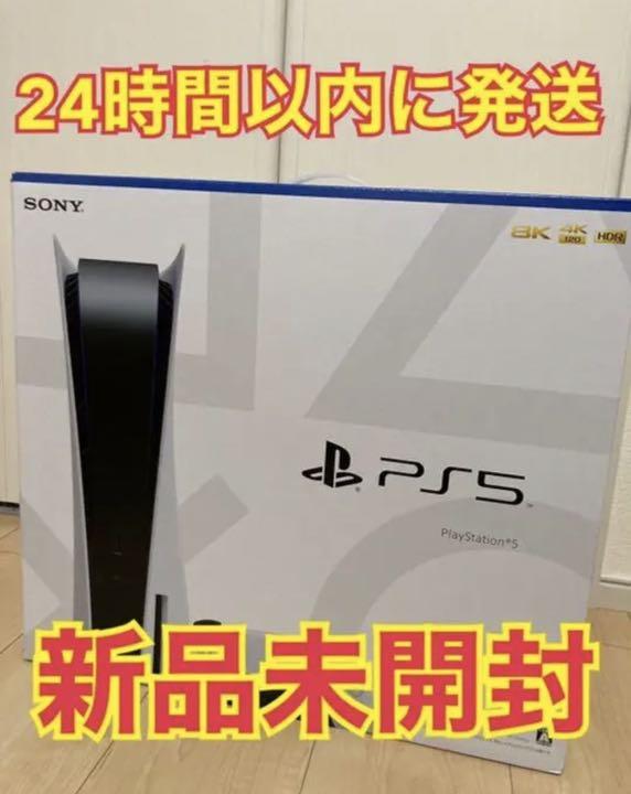 本日購入】プレイステーション5 - メルカリ 本日購入】プレイステーション5 - メルカリ