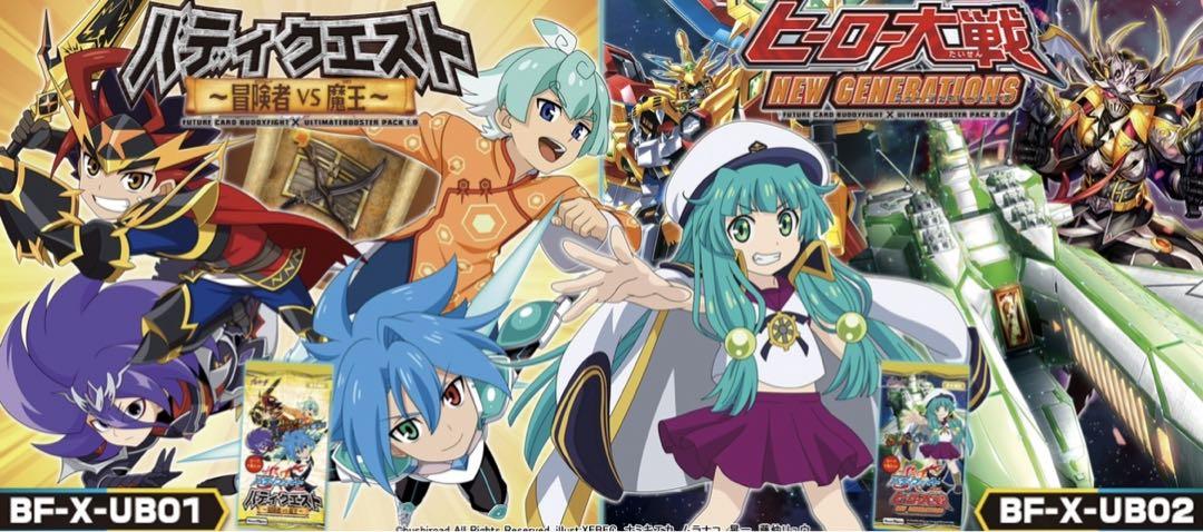 バディファイト バディクエスト 冒険者VS魔王 セット
