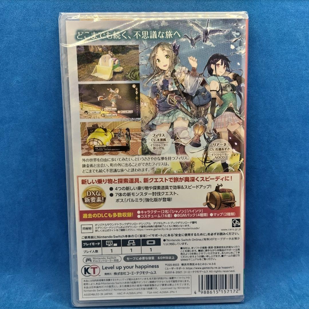 フィリスのアトリエ 不思議な旅の錬金術士DX