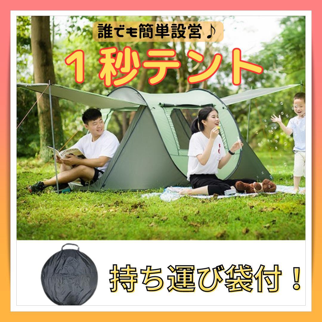 一瞬♪ 1秒テント テント アウトドア キャンプ BBQ グリーン