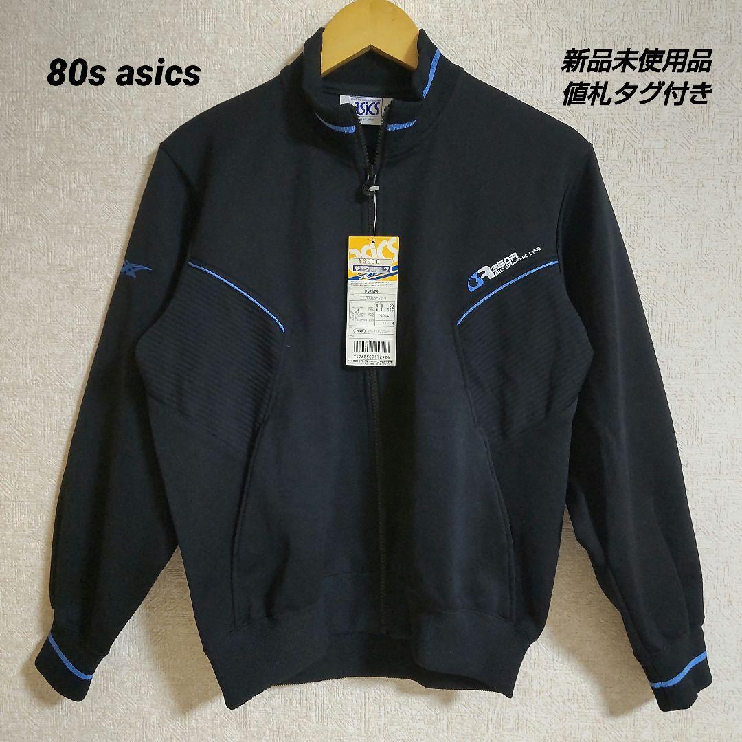 80s アシックス アーカイブ トラックジャケット ジャージ 日本製