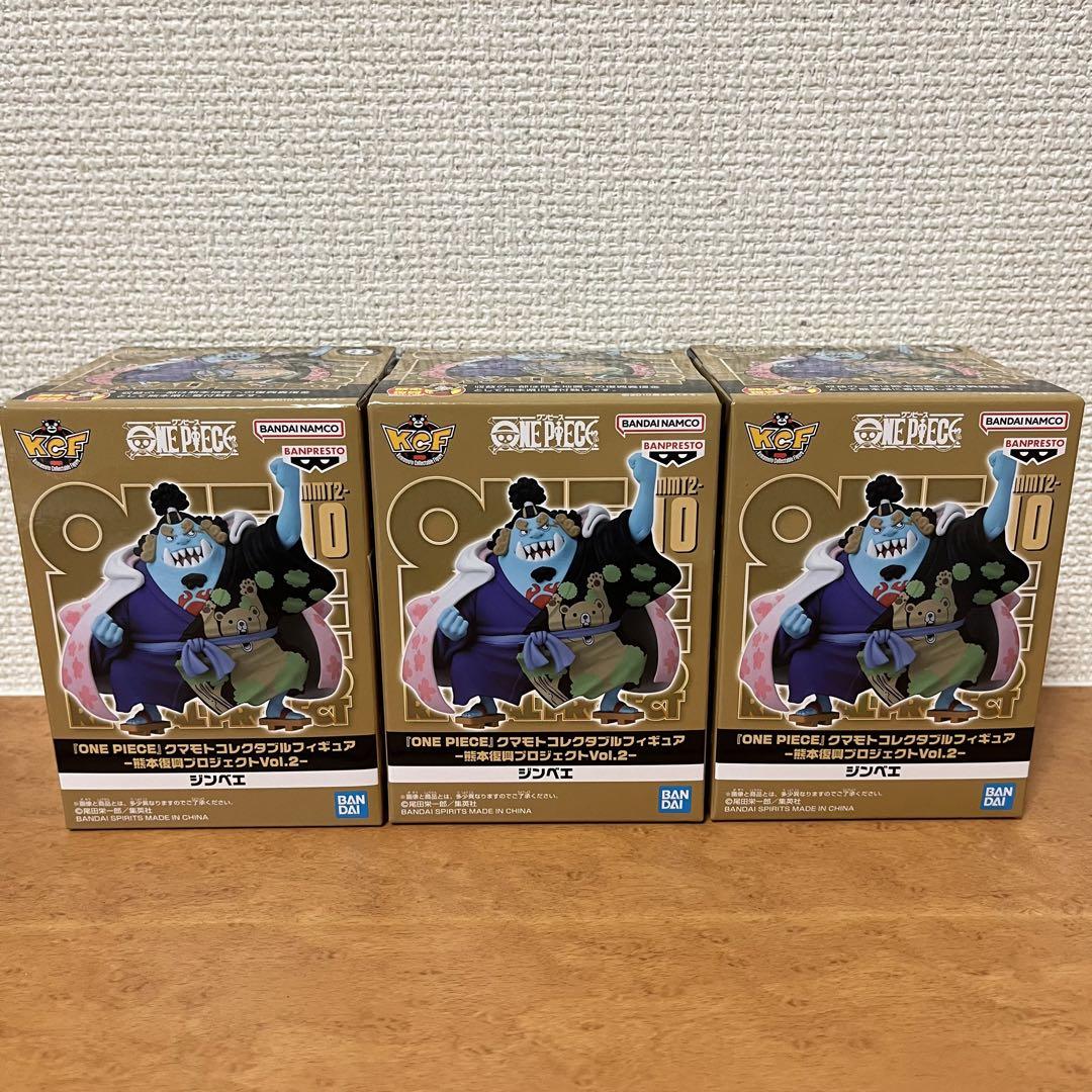 ★新品未開封 ワンピース 熊本復興プロジェクト ジンベエ 3体セット 第2弾