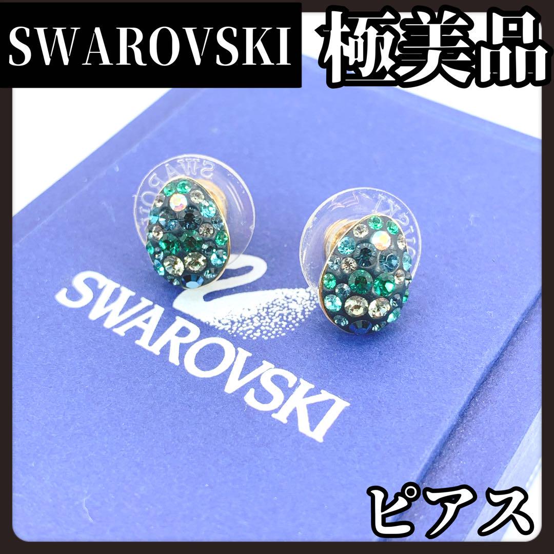 【極美品】SWAROVSKI　スワロフスキー　マルチカラー　ピアス　卵型　小さめアクセサリー