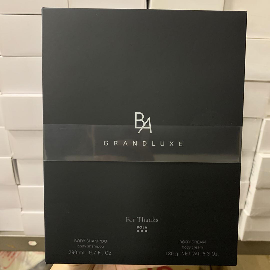 ポーラ BA GRANDLUXE ボディシャンプー＆クリームセット　新品