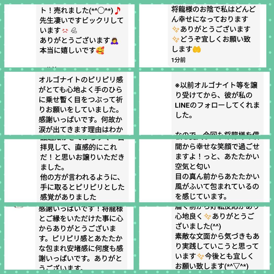 将龍 占い