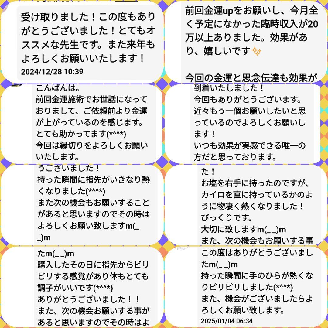 占い 霊視