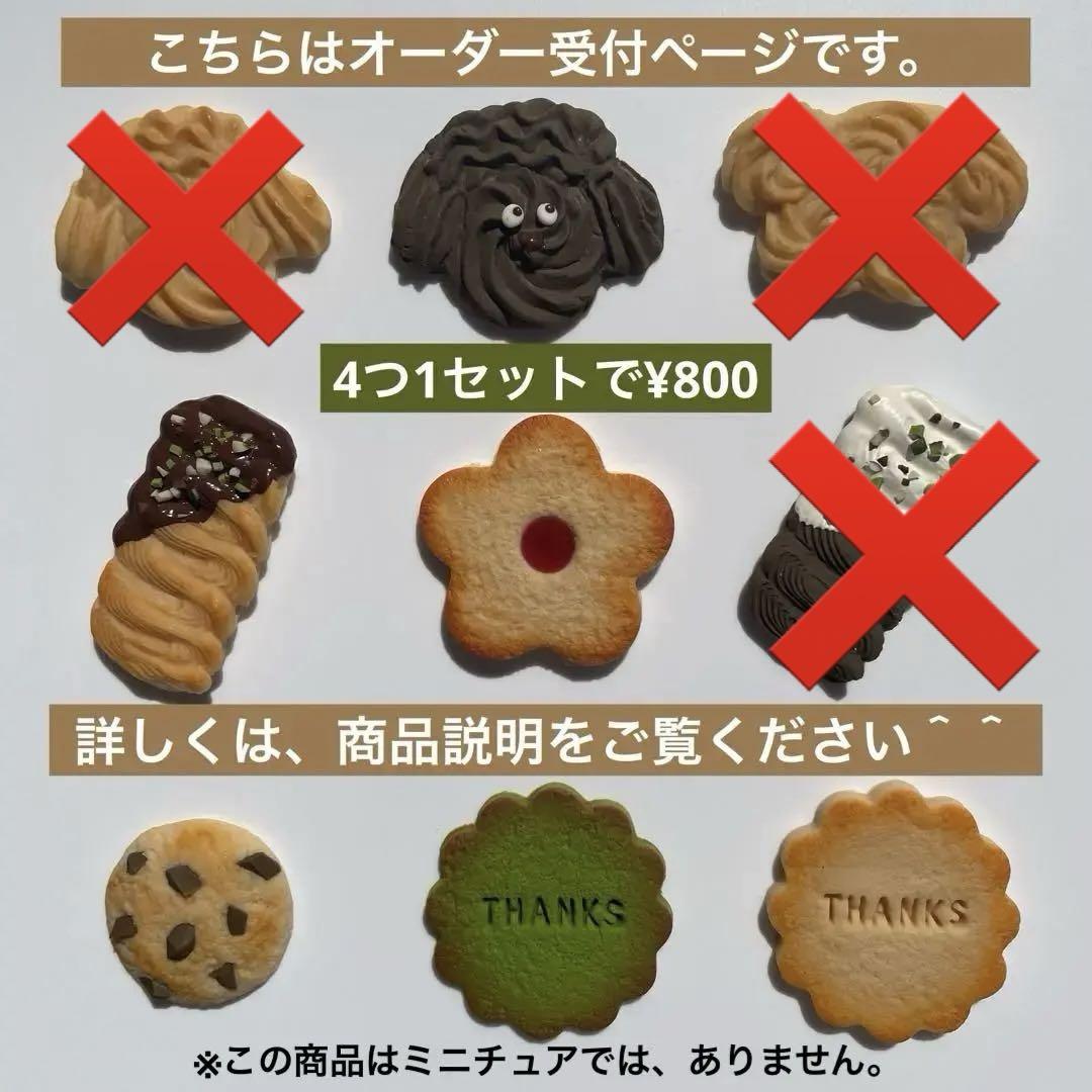 オーダーPage♡手作りクッキー オーダーPage♡手作りクッキー