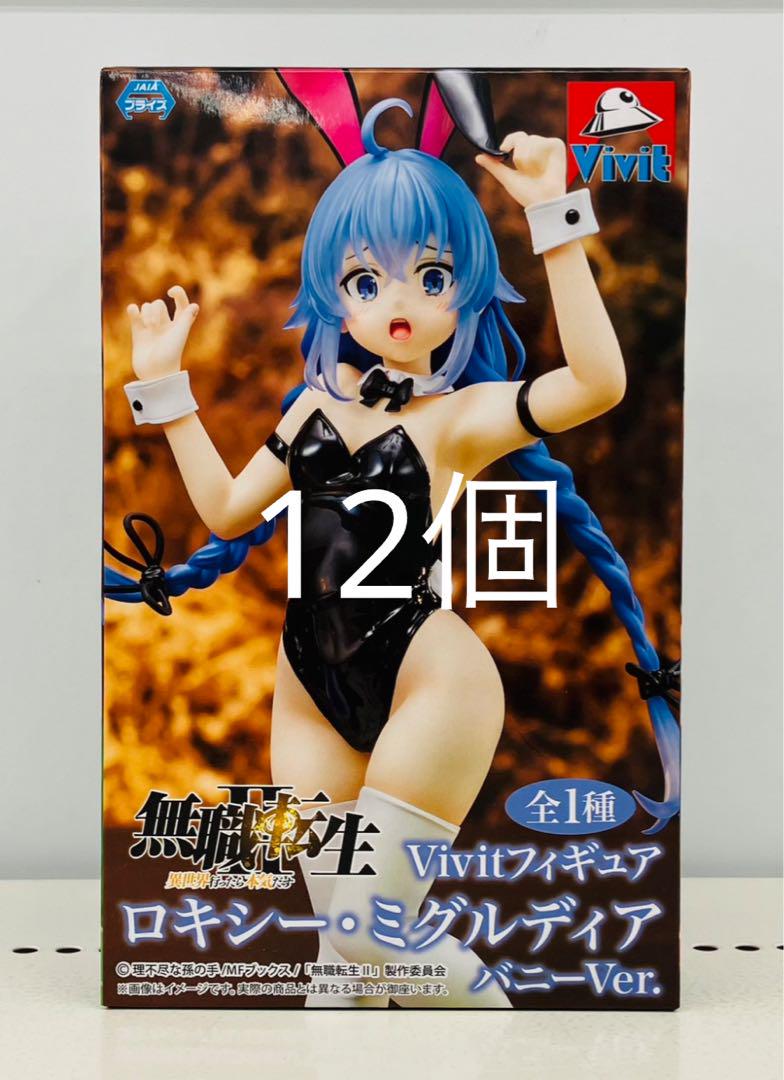 無職転生 ロキシー バニー Vivitフィギュア 12個セット まとめ売り2 Amazon | ロキシー フィギュア バニーVer. 無職転生II ～異世界