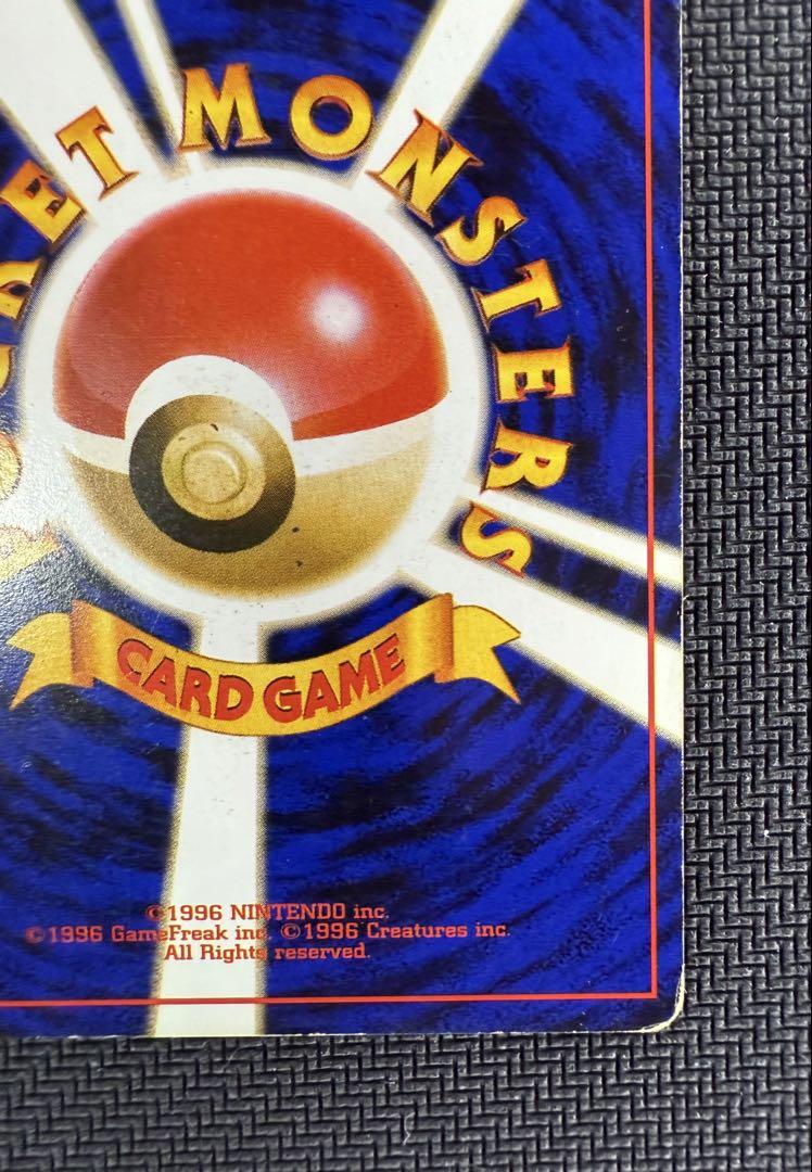 ポケモンカード 旧裏 わるいリザードン　 第4弾拡張パック ロケット団