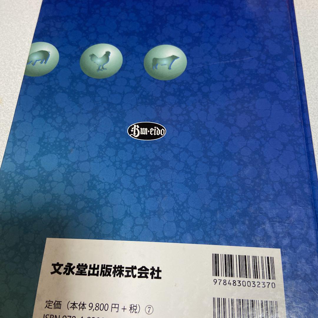 獣医微生物学