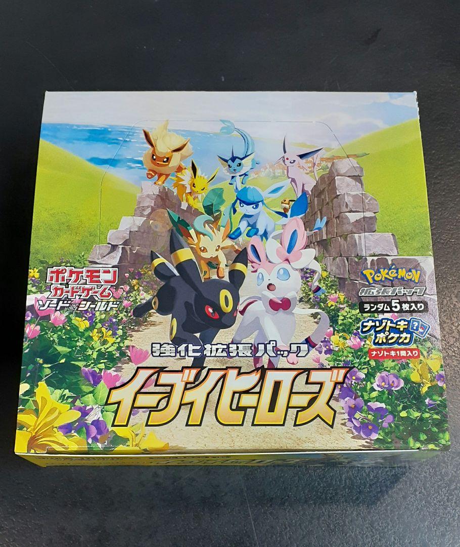 イーブイヒーローズBOX 30バック バラ ポケモンカードゲーム イーブイヒーローズBOX 30バック バラ ポケモンカードゲーム