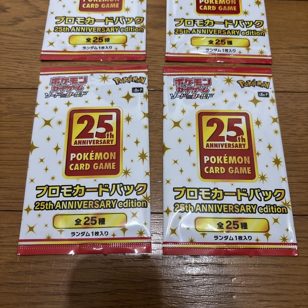 25th ANNIVERSARY edition プロモカードパック 4P