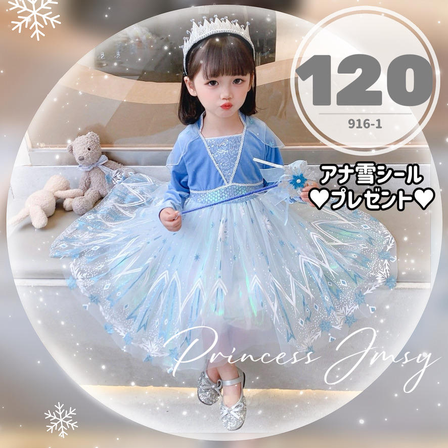 120cm◆ベロア長袖マント付き エルサドレス 結婚式 発表会 オーロラスカート 120cm◆ベロア長袖マント付き エルサドレス 結婚式 発表会 オーロラスカート