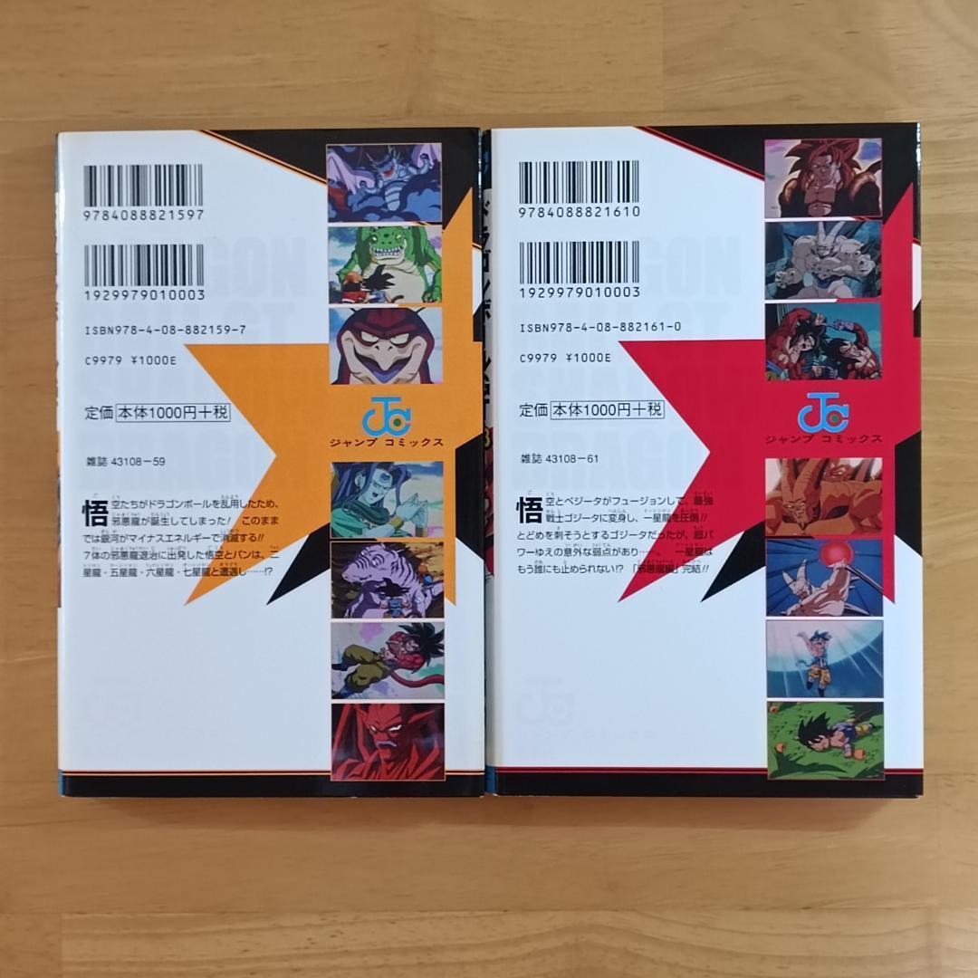 ドラゴンボール　全巻セット　劇場版　TVスペシャル GT 　鳥山明 ドラゴンボール 単行本表紙 ドラゴンボール 全巻セット 劇場版