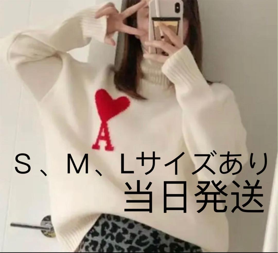 新品Amiparisタートルネック  白　ニット セーター　ホワイト