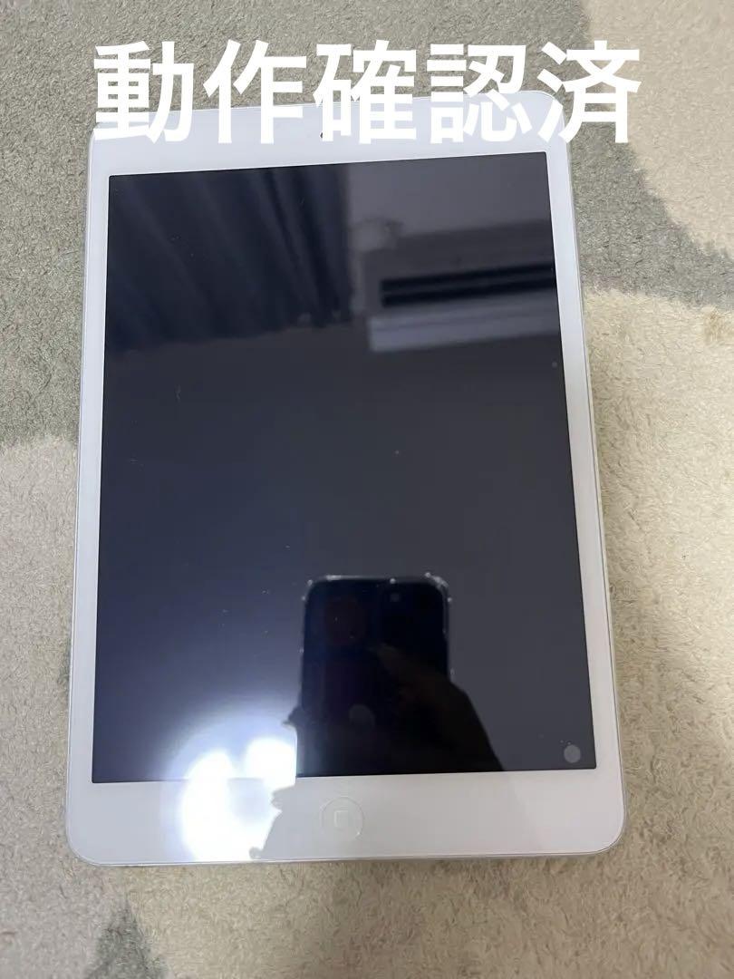 iPad mini2 32Gシルバー wifi