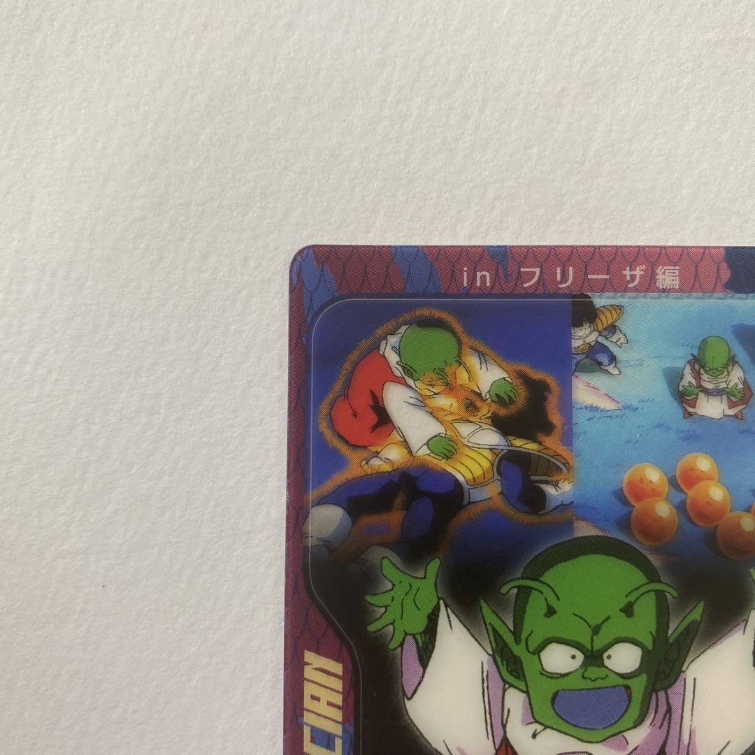 貴重】【レアカード】ドラゴンボールZ デンデ219 DXE07-16-219