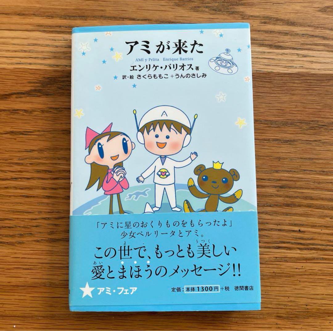 ものがたりさがし絵本(春夏秋冬)全4冊セット 箱付 絶版 ひくまの
