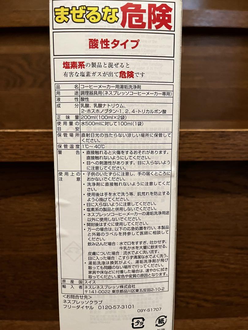 Nespresso Essenza Mini／エアロチーノ4／カプチーノカップ