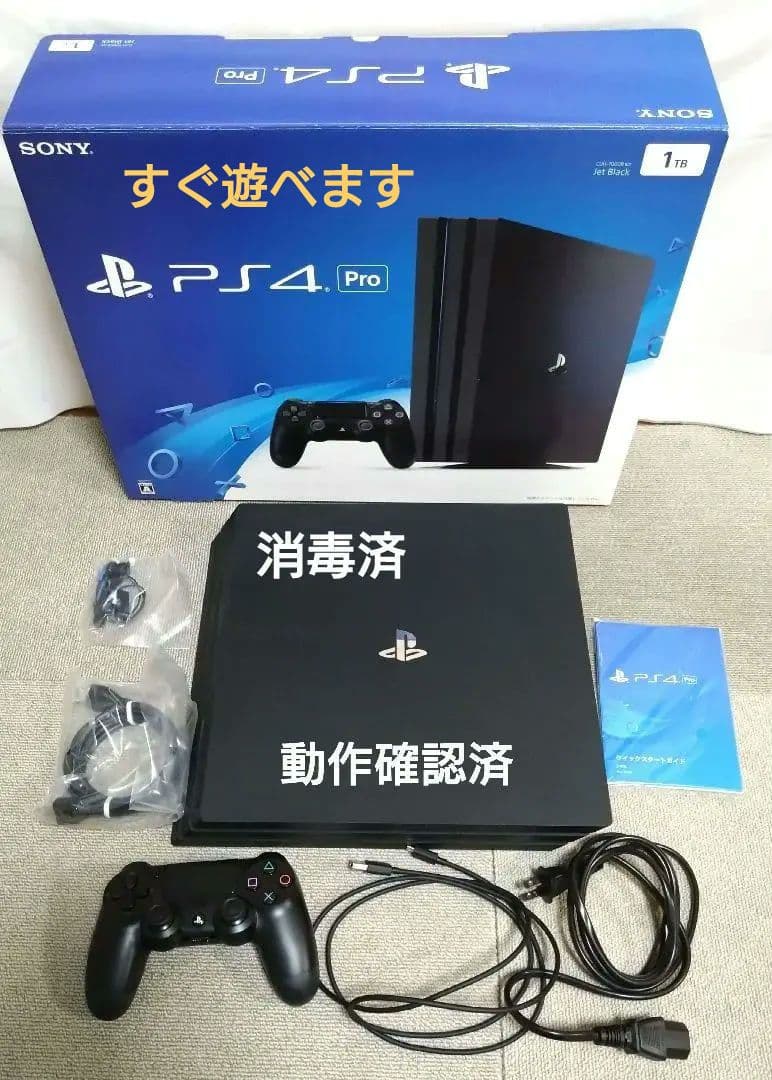 【動作確認済】プレステ4pro 本体➕️付属品