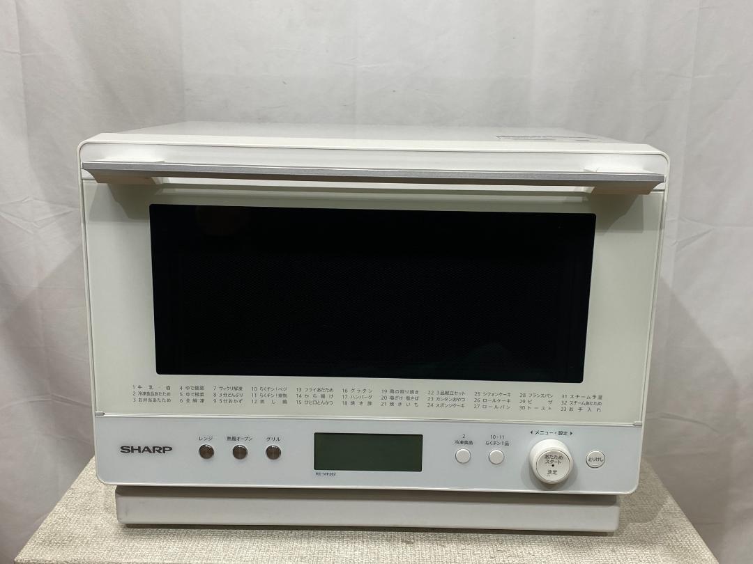 SHARP　オーブンレンジ　RE-WF262-W 2021年製