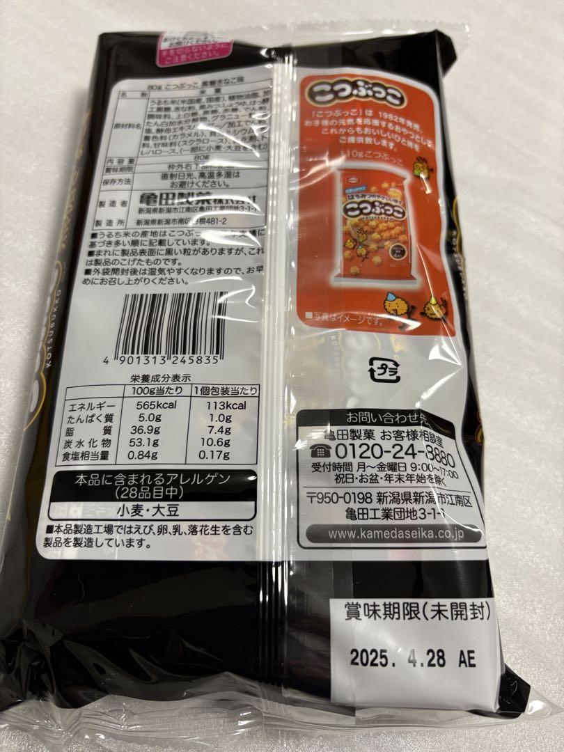 お菓子詰め合わせ　食品まとめ売り ブルボンコーンチョコと雪の宿3種アソート