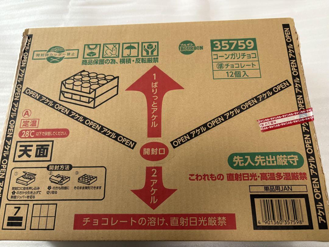 お菓子詰め合わせ　食品まとめ売り ブルボンコーンチョコと雪の宿3種アソート